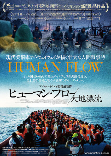Film poster of the movie Human Flow with the image of a big group of people